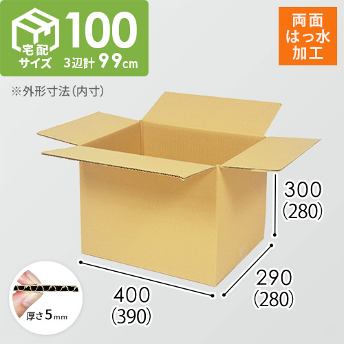 【宅配100サイズ】両面はっ水 ダンボール箱（WR-DA005）