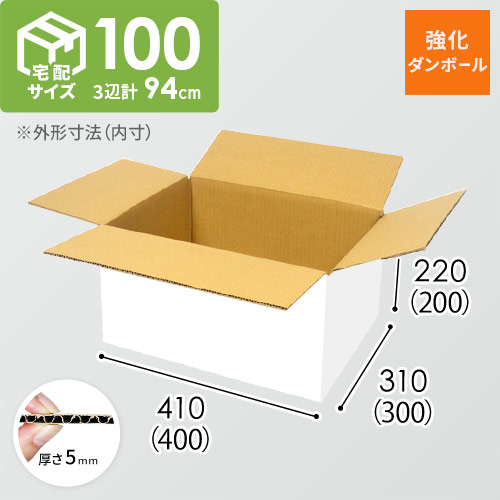 【宅配100サイズ】強化材質 ダンボール箱 （白・KYS-DA006)