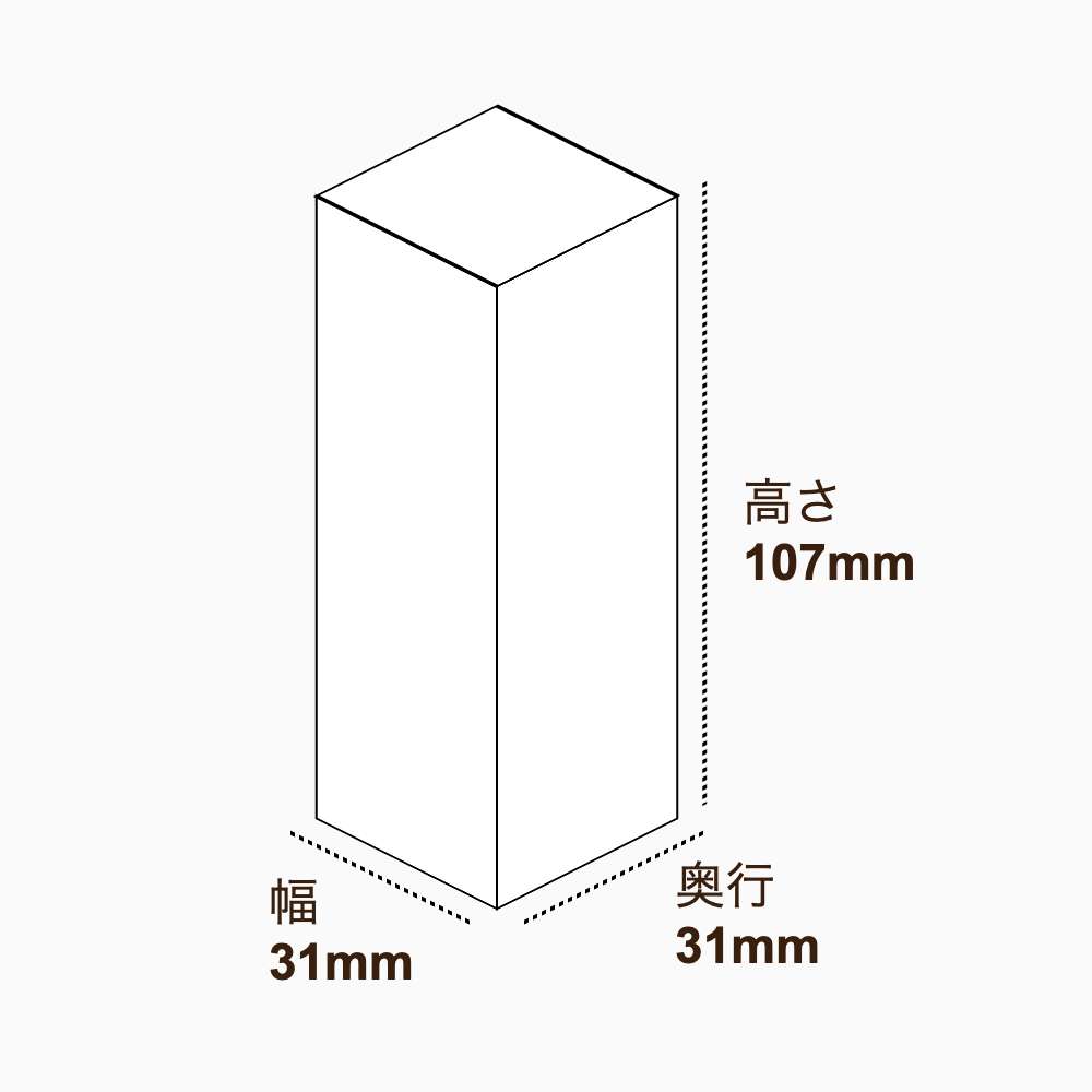 オリジナル印刷パッケージ（化粧箱（差し込み式）・31×31×107mm・コートボール紙 270g・OPニス・12営業日）