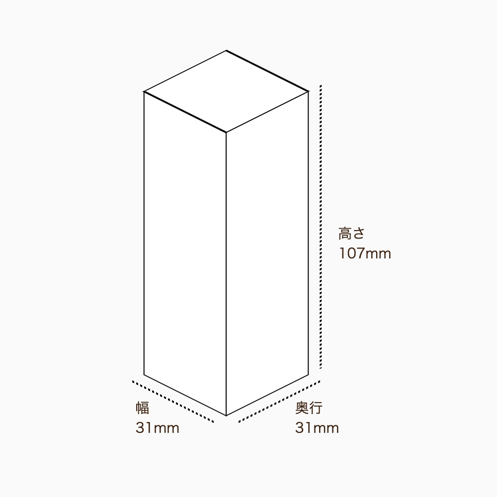 オリジナル印刷パッケージ（化粧箱（差し込み式）・31×31×107mm・コートボール紙 270g・OPニス・10営業日）