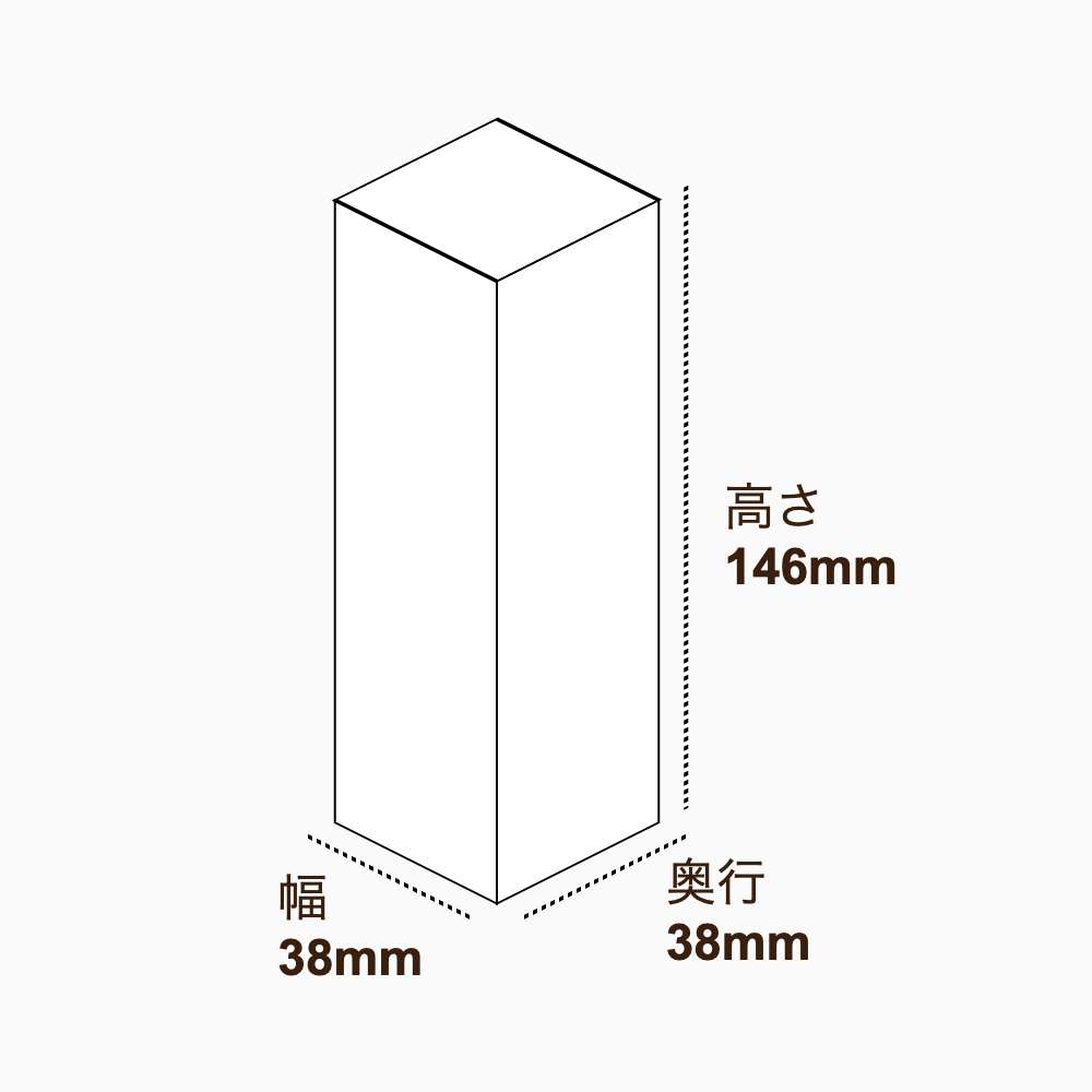 オリジナル印刷パッケージ（化粧箱（差し込み式）・38×38×146mm・コートボール紙 310g・OPニス・12営業日）