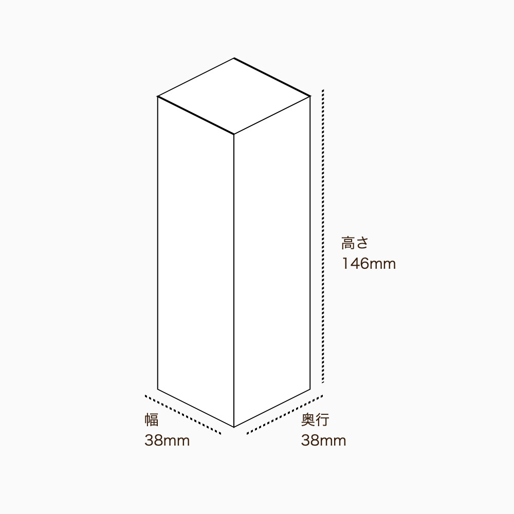 オリジナル印刷パッケージ（化粧箱（差し込み式）・38×38×146mm・コートボール紙 310g・OPニス・10営業日）