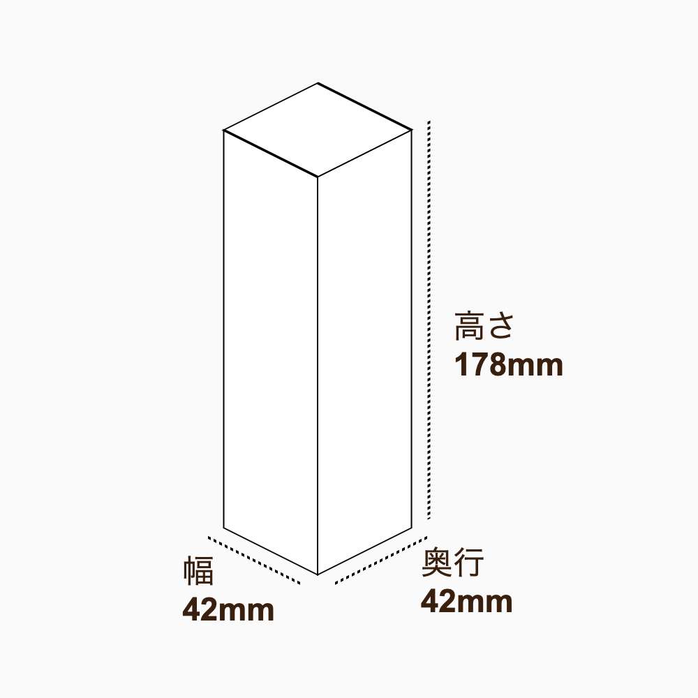 オリジナル印刷パッケージ（化粧箱（差し込み式）・42×42×178mm・コートボール紙 310g・OPニス・12営業日）