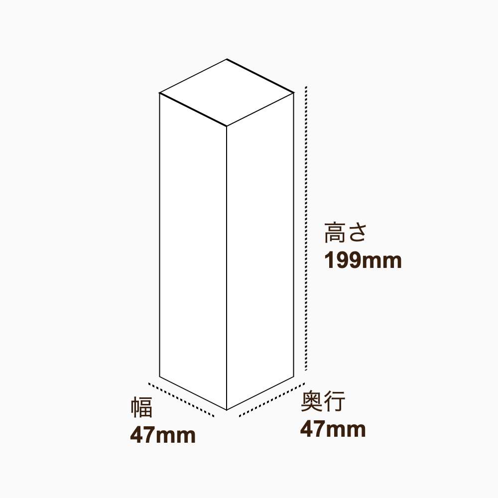 オリジナル印刷パッケージ（化粧箱（差し込み式）・47×47×199mm・コートボール紙 310g・OPニス・12営業日）
