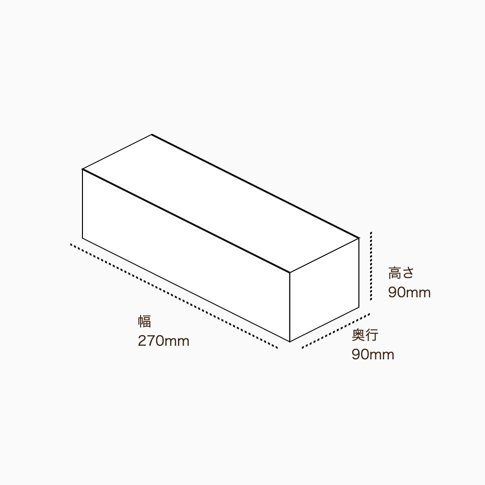 オリジナル印刷パッケージ（キャリー箱・270×90×90mm・コートボール紙 350g・OPニス・10営業日）