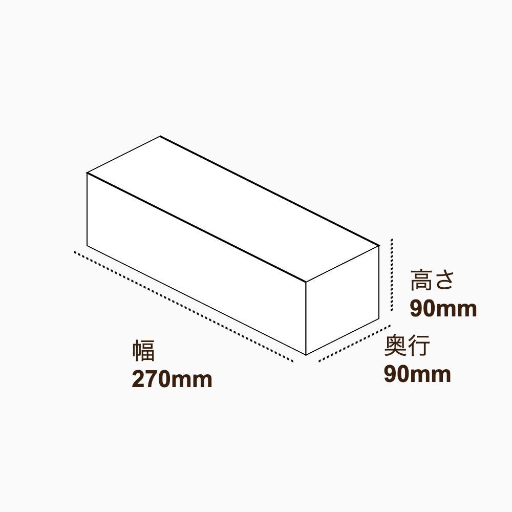 オリジナル印刷パッケージ(キャリー箱・270×90×90mm・アイボリー紙 360g・UV（超光沢）・8営業日)