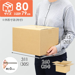 宅配80サイズ】小箱ぴったり梱包用ダンボール箱［FBOX-07・4箱