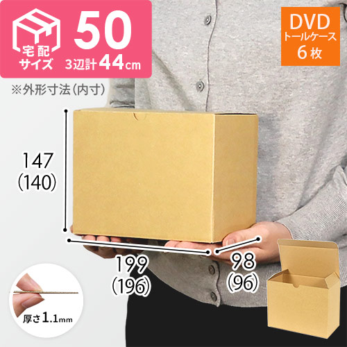 DVD用 ワンタッチケース