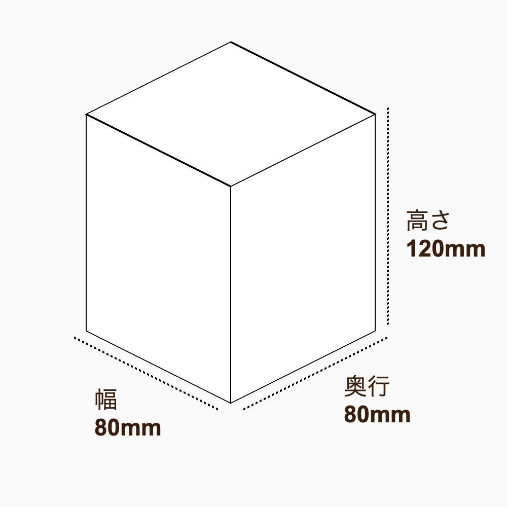 オリジナル印刷パッケージ（化粧箱（組み上げ式）・80×80×120mm・コートボール紙 310g・OPニス・12営業日）