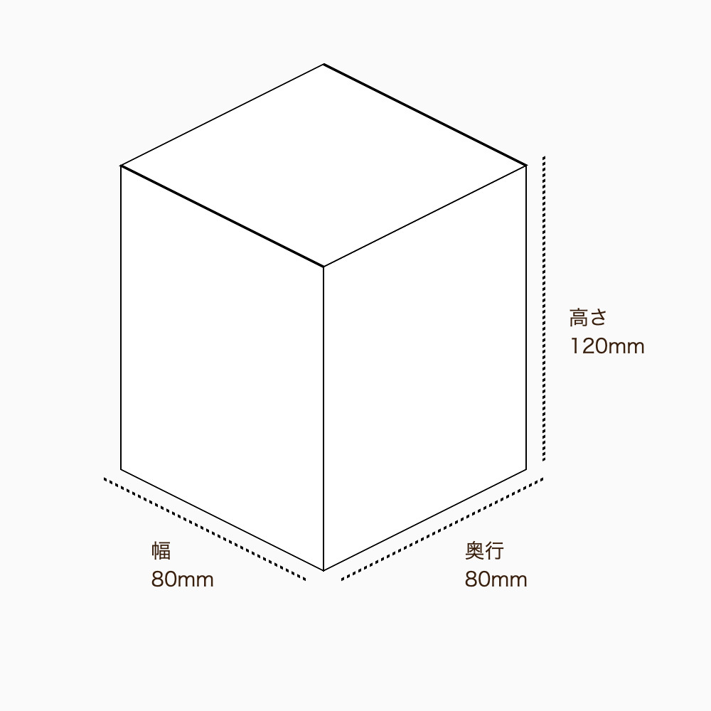 オリジナル印刷パッケージ（化粧箱（組み上げ式）・80×80×120mm・コートボール紙 310g・OPニス・10営業日）