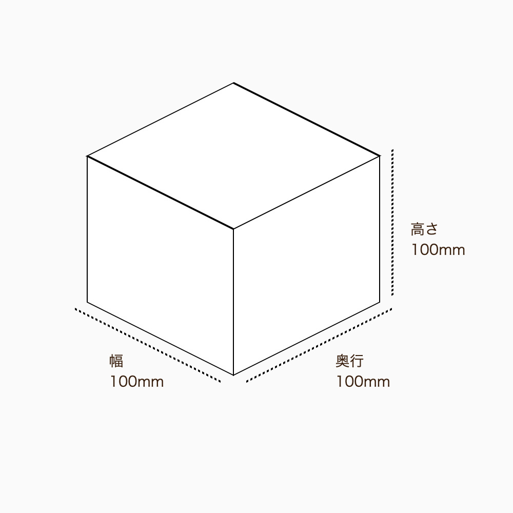 オリジナル印刷パッケージ（化粧箱（組み上げ式）・100×100×100mm・コートボール紙 350g・OPニス・10営業日）