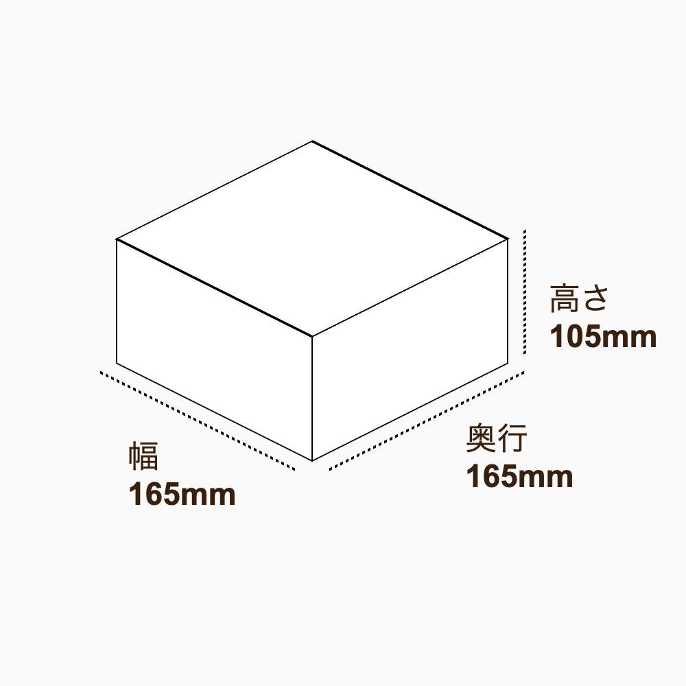 オリジナル印刷パッケージ（化粧箱（組み上げ式）・165×165×105mm・コートボール紙 350g・OPニス・12営業日）