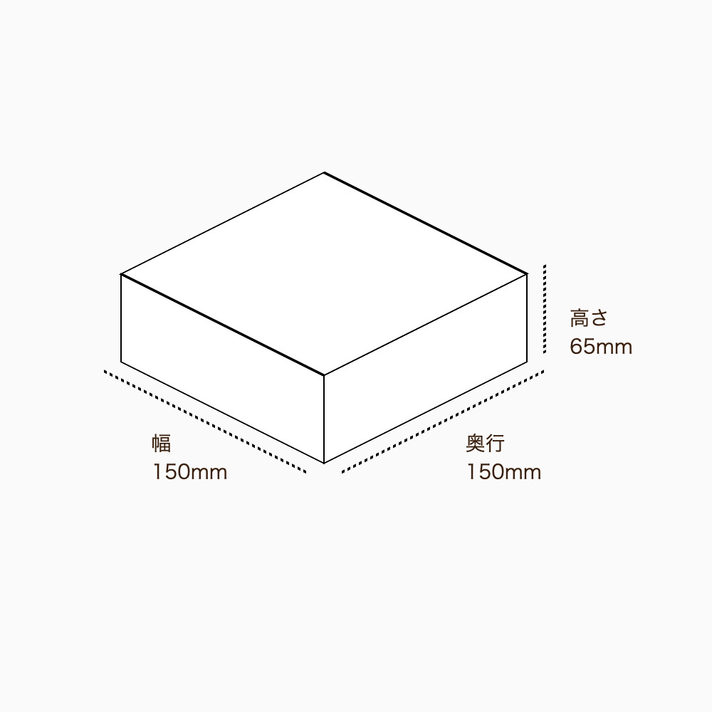 オリジナル印刷パッケージ（フタミ箱・150×150×65mm・コートボール紙 310g・OPニス・10営業日）