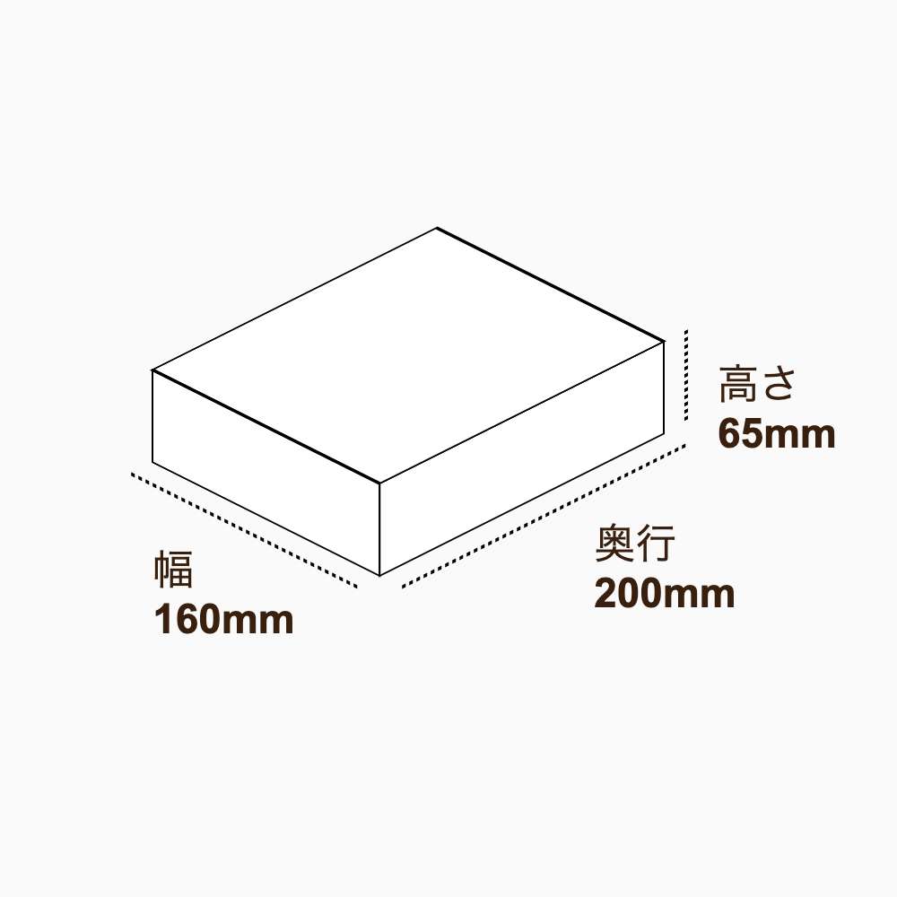 オリジナル印刷パッケージ（フタミ箱・160×200×65mm・コートボール紙 310g・OPニス・12営業日）