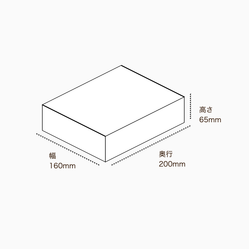 オリジナル印刷パッケージ（フタミ箱・160×200×65mm・コートボール紙 310g・OPニス・10営業日）