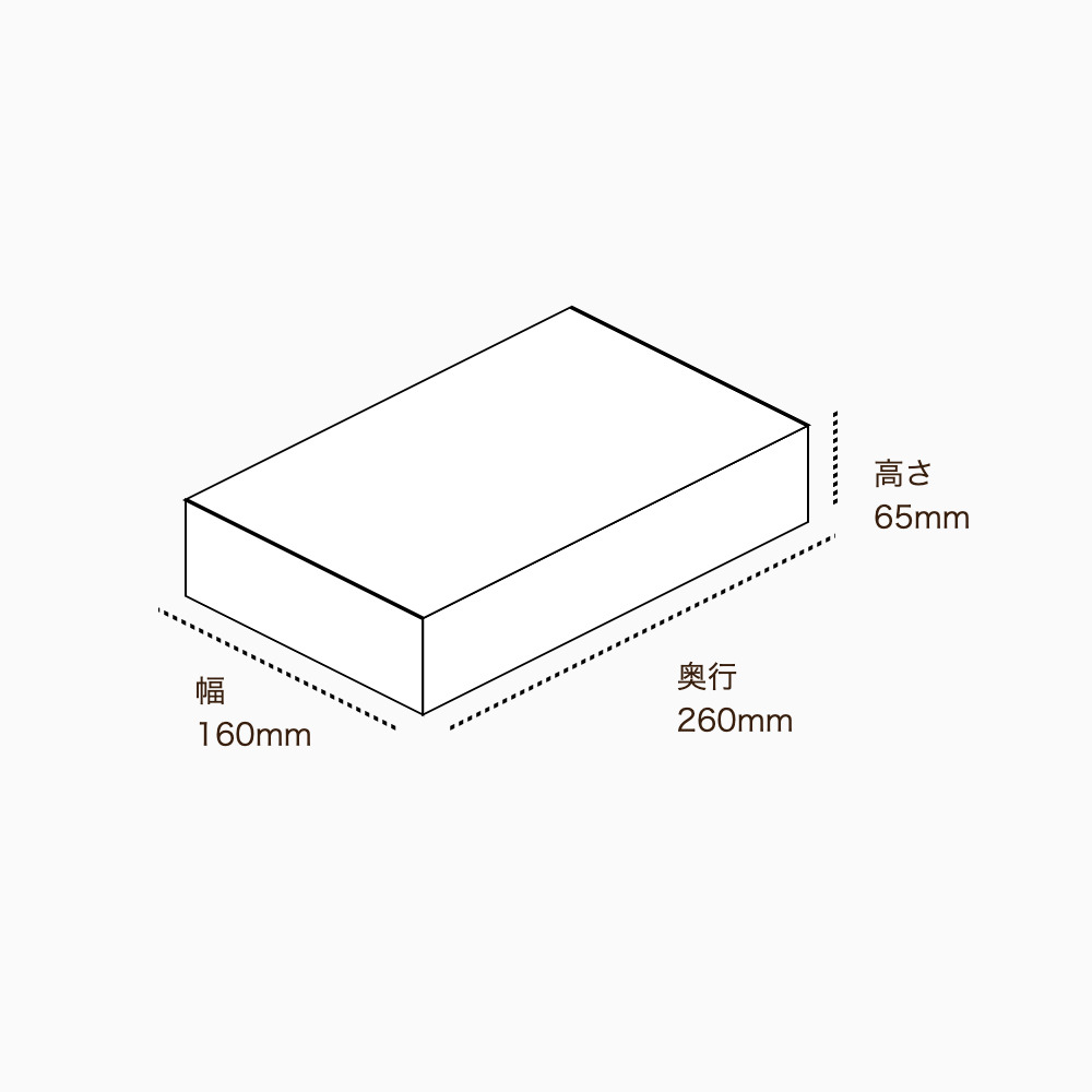 オリジナル印刷パッケージ（フタミ箱・160×260×65mm・コートボール紙 350g・OPニス・10営業日）