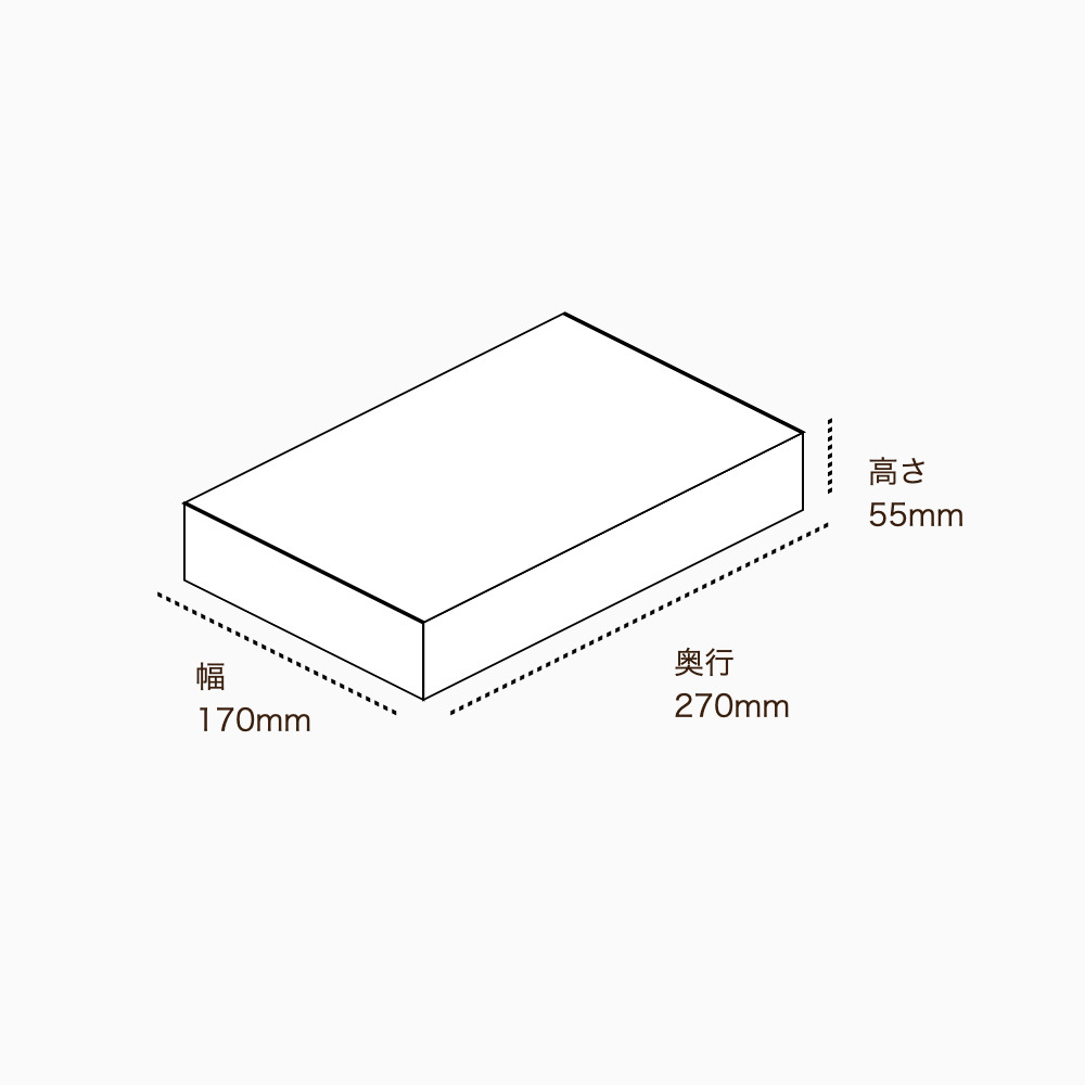 オリジナル印刷パッケージ（フタミ箱・170×270×55mm・コートボール紙 310g・OPニス・10営業日）