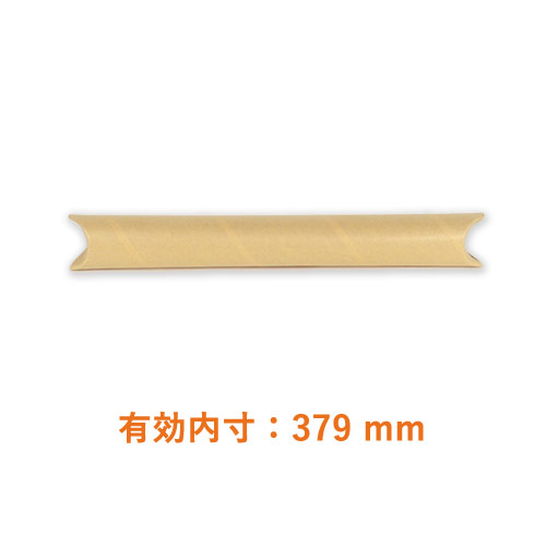 ポスター用 紙管チュパック（B3サイズ）