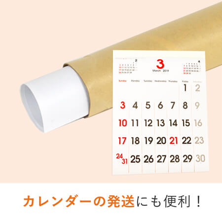 ポスター用 紙管チュパック（B3サイズ）