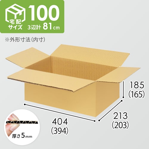 【宅配100サイズ】ダンボール箱（394×203×165mm）5mm A/F K6×強化芯180g×K6