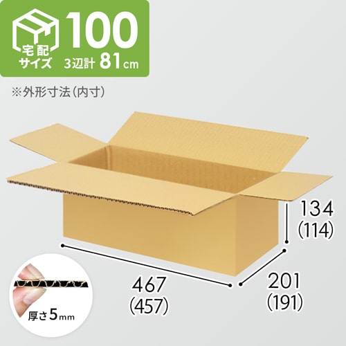 【宅配100サイズ】ダンボール箱（457×191×114mm）5mm A/F K6×強化芯180g×K6
