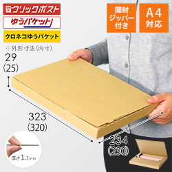 【クリックポスト・ゆうパケット】厚さ3cm・ジッパー付きケース（A4サイズ）シャツ用シリーズの商品レビュー