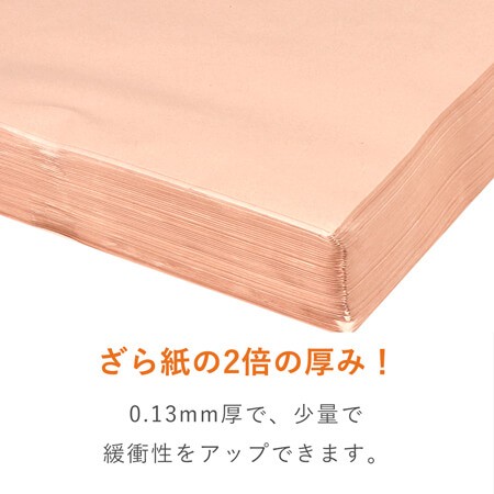 ボーガスペーパー カット品 （538×765mm・51g/ｍ2）※色指定不可