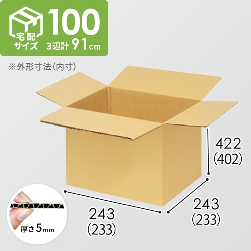 【宅配100サイズ】ダンボール箱(233×233×402mm)5mm A/F K5×K5<200枚>