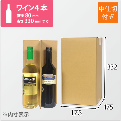 B4【未開封品】中国酒 4点セット