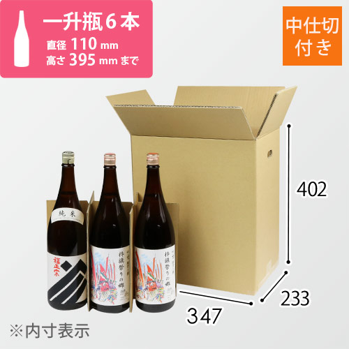 日本酒　一升　六本