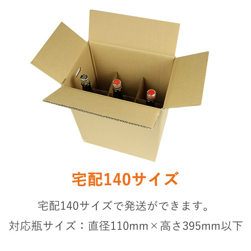 仕切り・底板付き縦長ケース（一升瓶6本用） ※受注生産