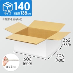 【宅配140サイズ】化粧品、医薬品向けダンボール箱（600×400×350mm）3mm B/F 白C5×C5