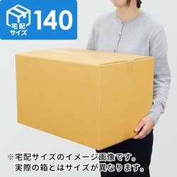 【宅配140サイズ】生活雑貨、家具、インテリア向けダンボール箱（440×320×440mm）5mm A/F K6×強化芯180g×K6