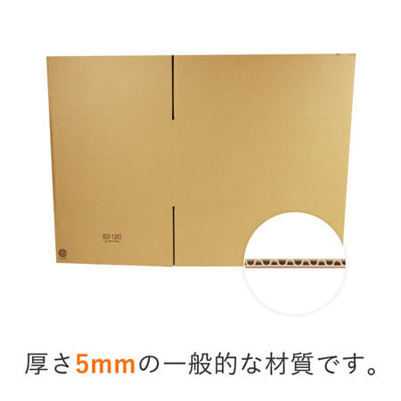 【宅配120サイズ】 ダンボール箱（B3サイズ）