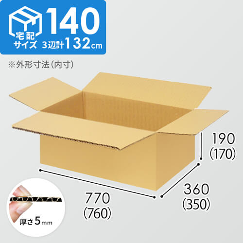 【宅配140サイズ】自動車、自動二輪車、パーツ等向けダンボール箱（760×350×170mm）5mm A/F K6×強化芯180g×K6