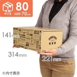 【宅配80サイズ】デザインBOX（ブルックリン）