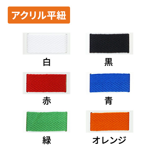 オリジナル印刷紙袋(コート紙・グロスPP・幅200×マチ100×高さ365mm・アクリル平紐(赤)・短納期)