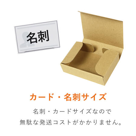 特別価格！！名刺サイズ小型ギフトボックス  小型ダンボール     送料無料