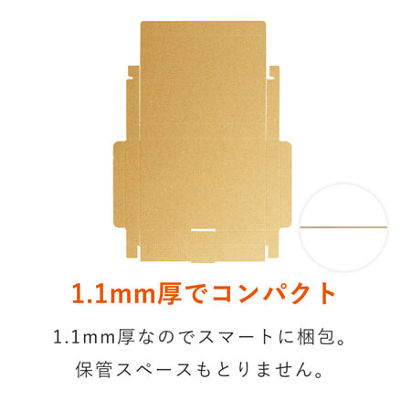 定形外郵便 A6 はがきサイズ 厚さ2cm N式ケース 梱包材 通販no 1 ダンボールワン 定形外郵便 A6 はがきサイズ 厚さ2cm N式ケース 梱包材 通販no 1 ダンボールワン