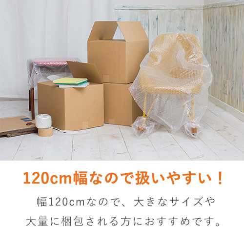 プチプチ ロール 厚手 大粒（幅1200mm×35m巻・#80）