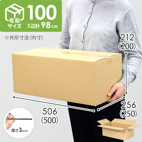 ダンボール 120サイズ 40枚の人気商品・通販・価格比較 - 価格.com