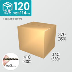 【宅配120サイズ】ダンボール箱(400×350×350) 5mm A/F K5×K5