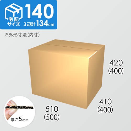 【宅配140サイズ】ダンボール箱(500×400×400) 5mm A/F K6×強化芯180g×K6