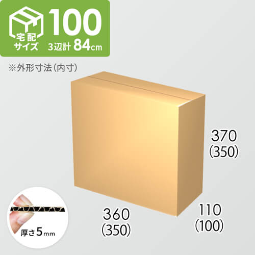 【宅配100サイズ】ダンボール箱(350×100×350) 5mm A/F K6×強化芯180g×K6