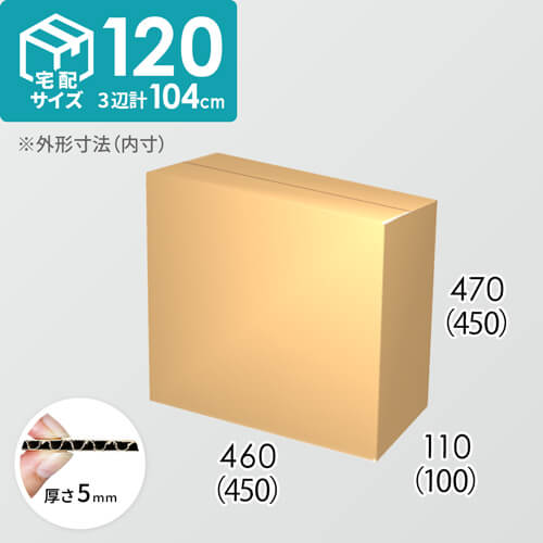 【宅配120サイズ】ダンボール箱(450×100×450) 5mm A/F K6×強化芯180g×K6
