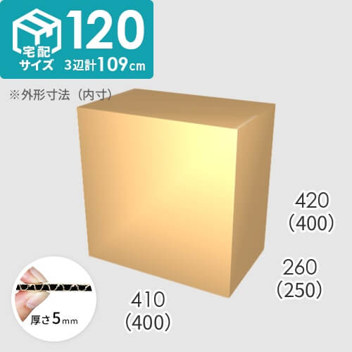 【宅配120サイズ】ダンボール箱(400×250×400) 5mm A/F K6×強化芯180g×K6