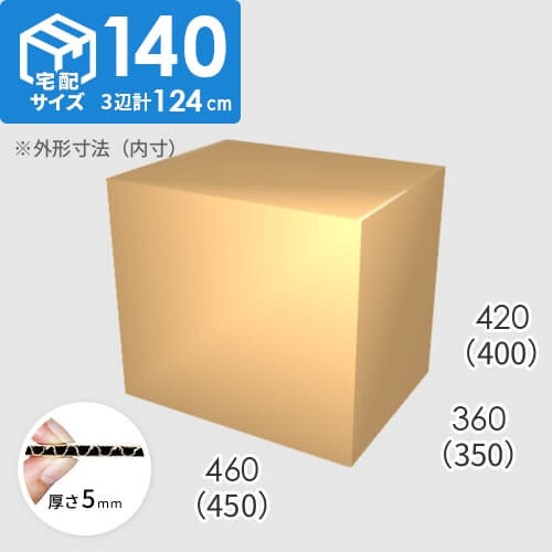 【宅配140サイズ】ダンボール箱(450×350×400) 5mm A/F K6×強化芯180g×K6