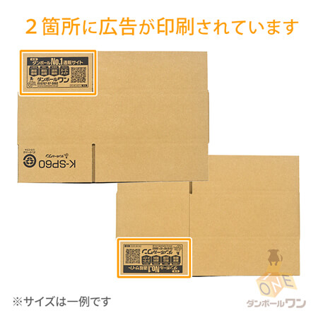 【法人・個人事業主専用】広告入りダンボールサンプル10種セット