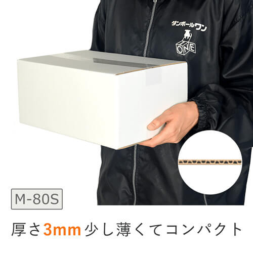 【セット】白定番ダンボール箱 3種 各20枚 