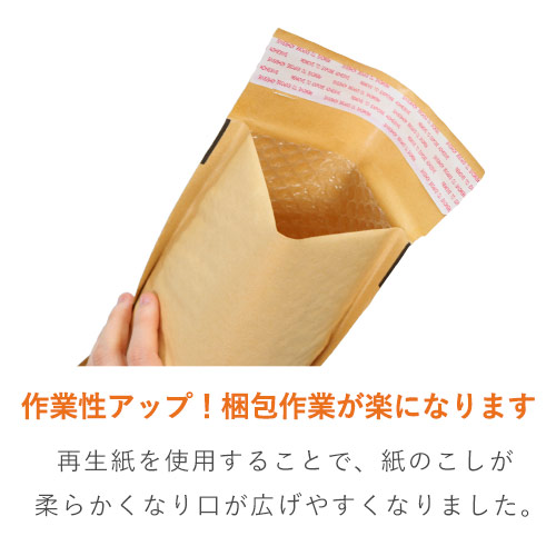 【最安特価】クッション封筒（B5サイズ）